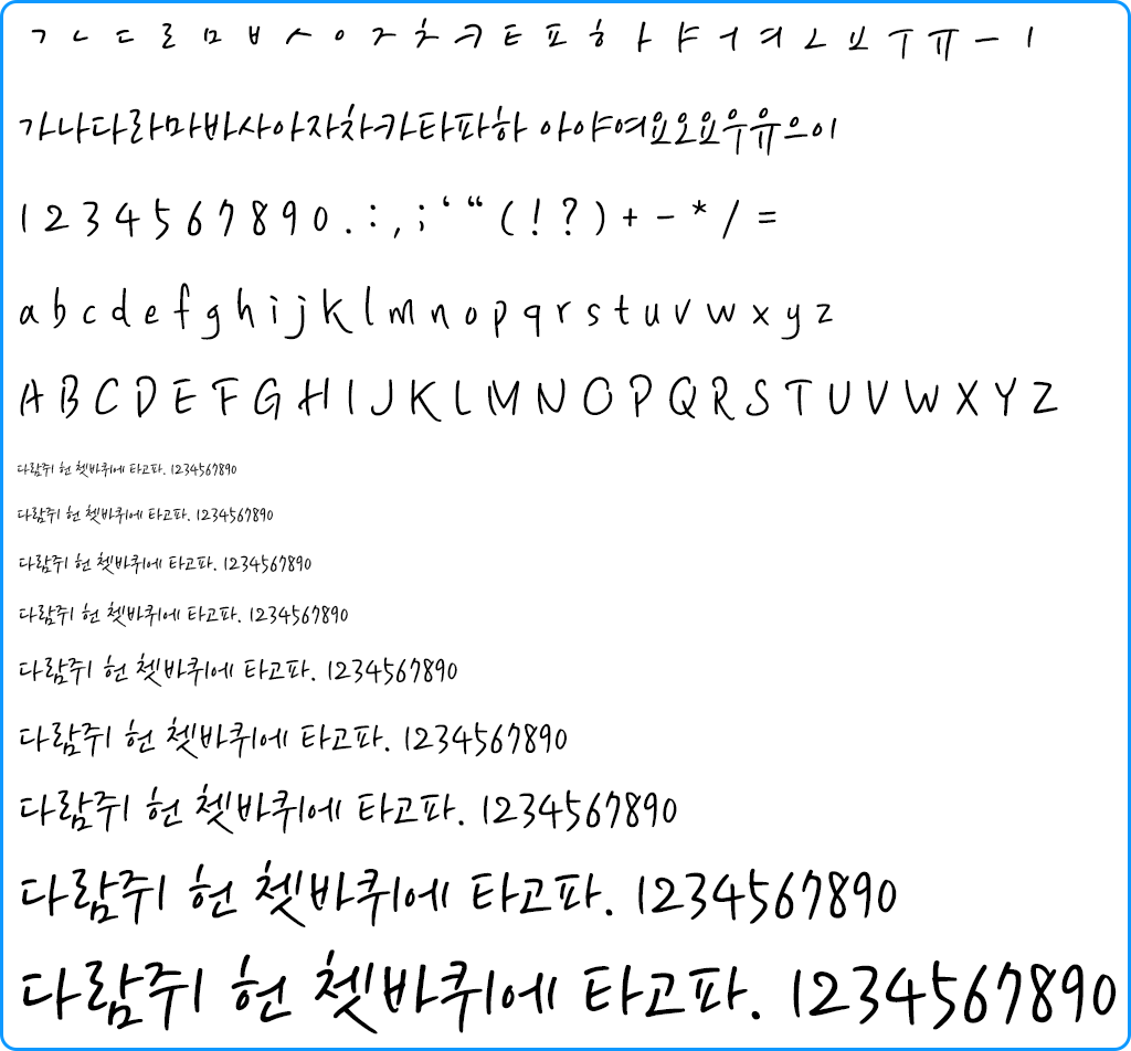 자음모음