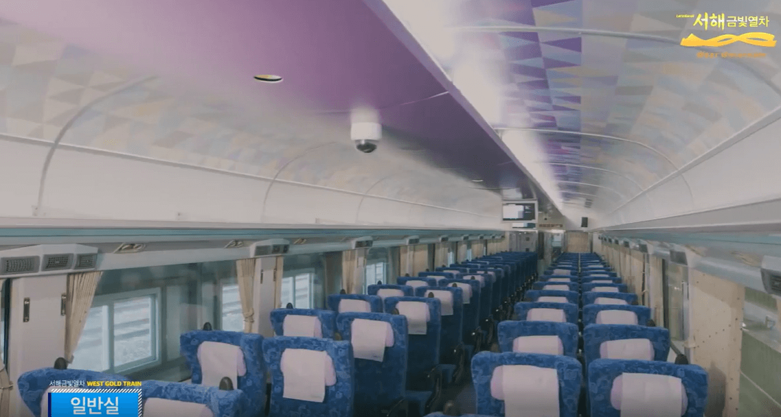 서해금빛열차 예약