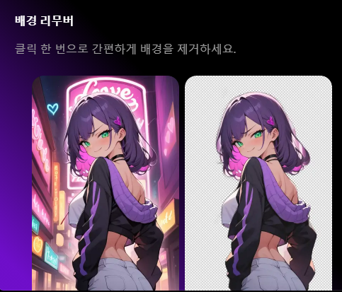 PicLumen AI - 배경 제거