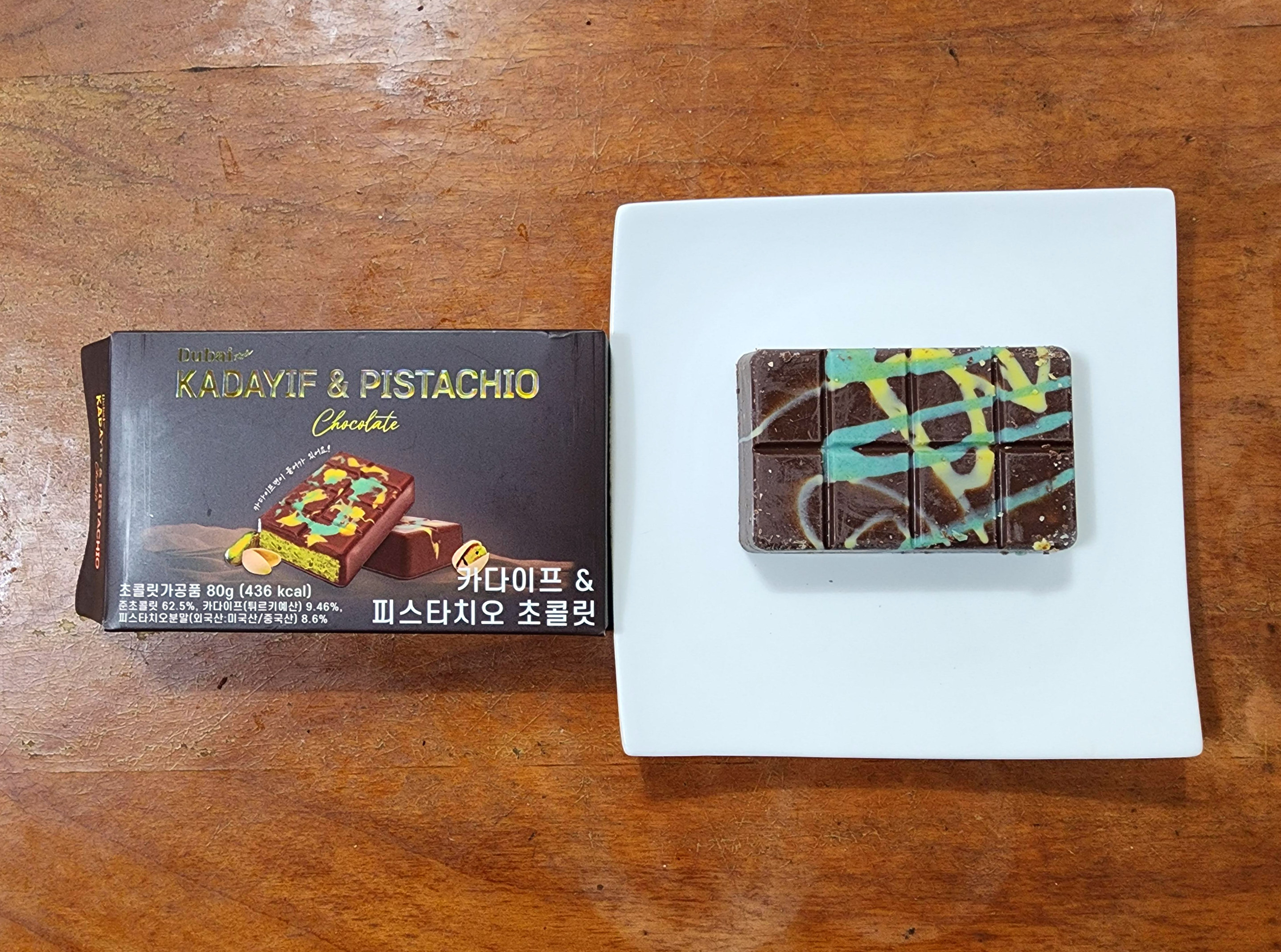 cu두바이스타일카다이프앤피스타치오초콜릿