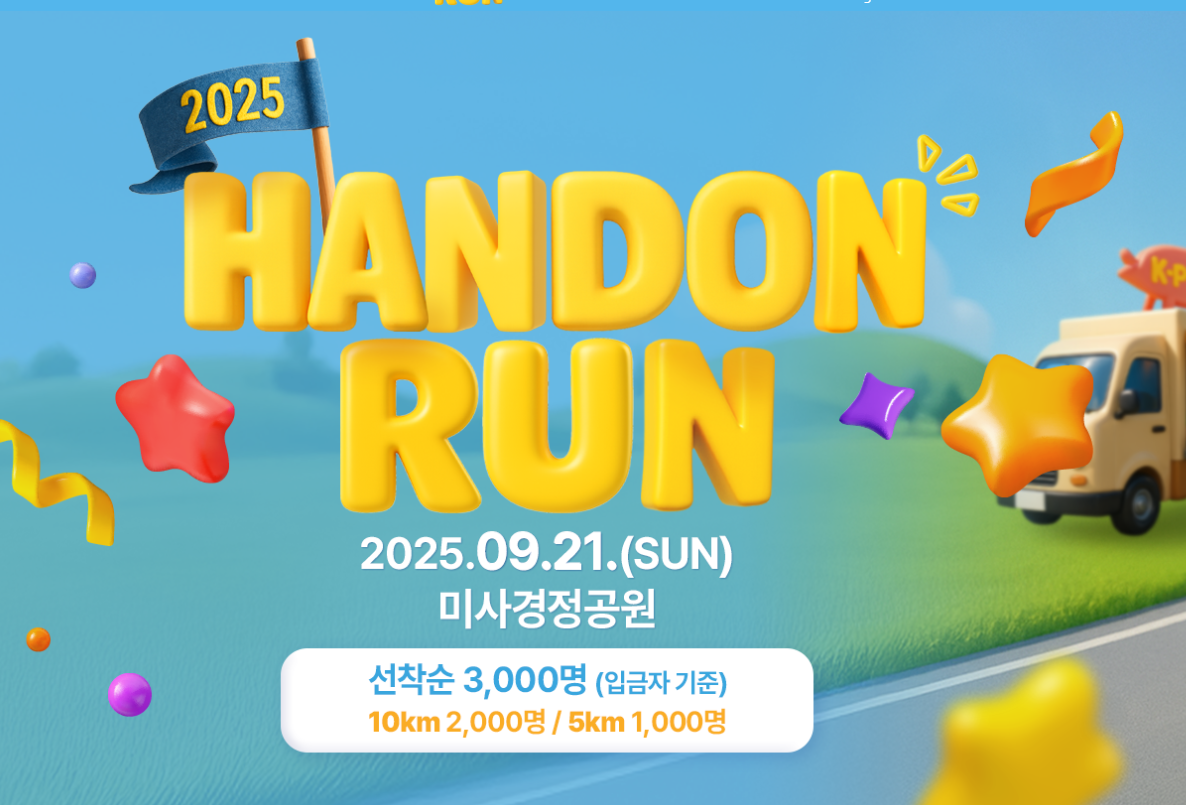 마라톤-대회-일정-한돈런-1