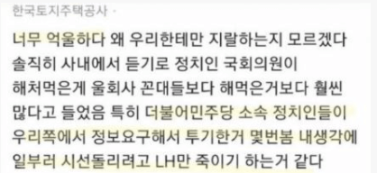 국민조롱-커뮤니티글