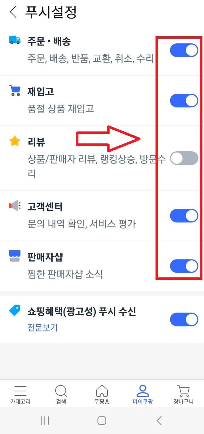 차단관리선택