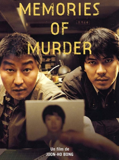 살인의 추억 포스터