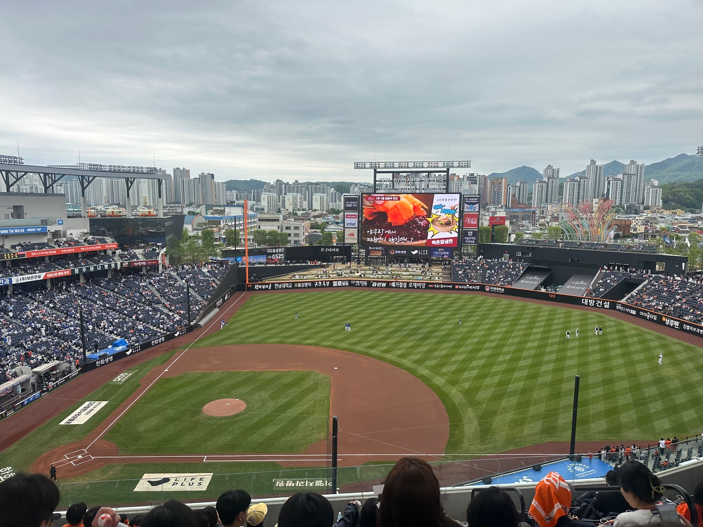 한화이글스 홈구장