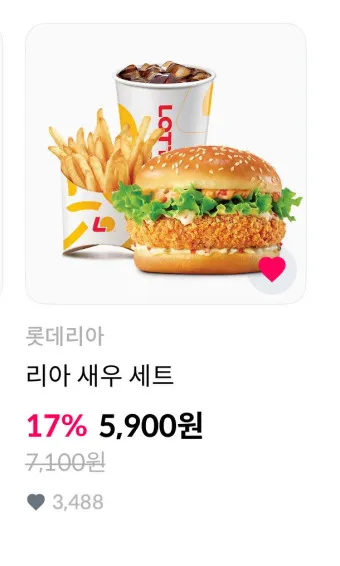 롯데리아 메뉴 가격 행사 착한점심 나폴리맛피아 런치메뉴_20