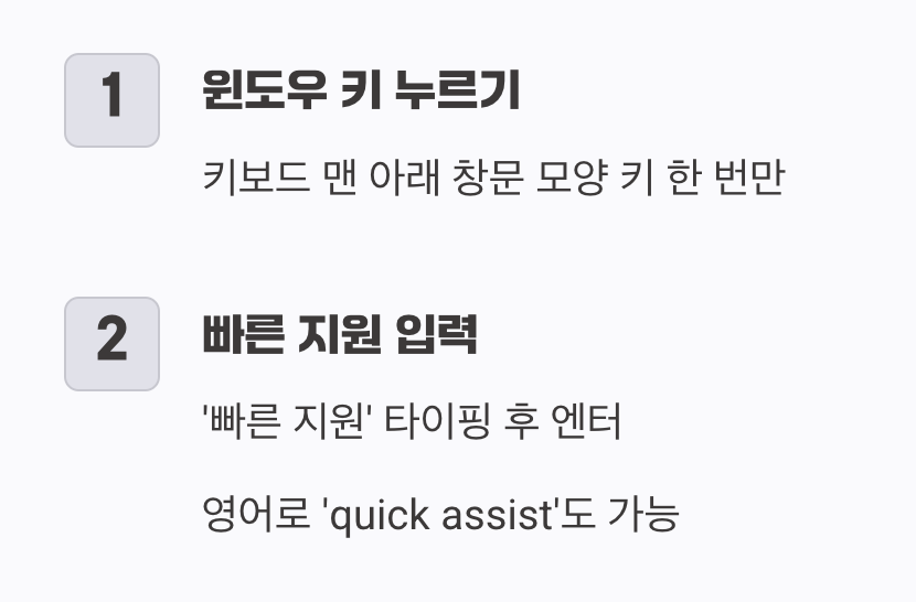 친구에게 알려줄 딱 두 단계