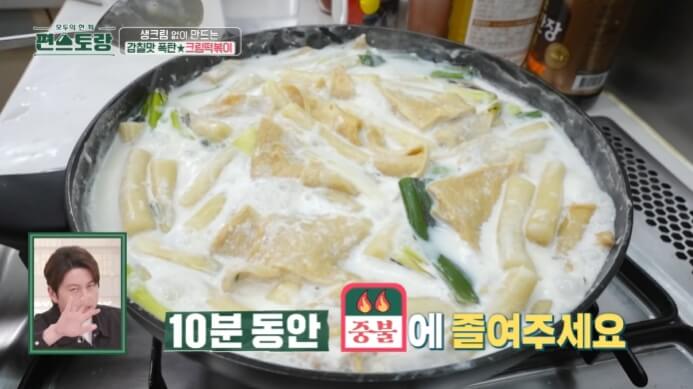 어남선생-크림떡볶이-레시피