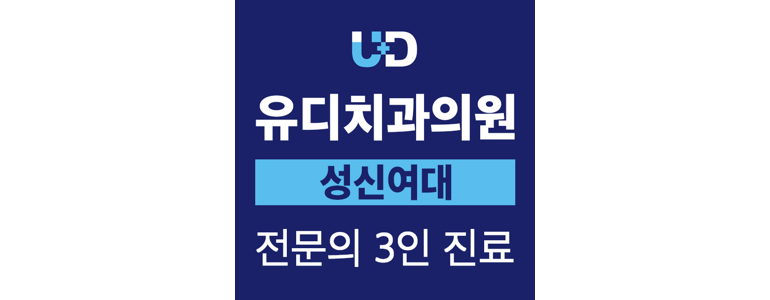 서울 성북구 치과