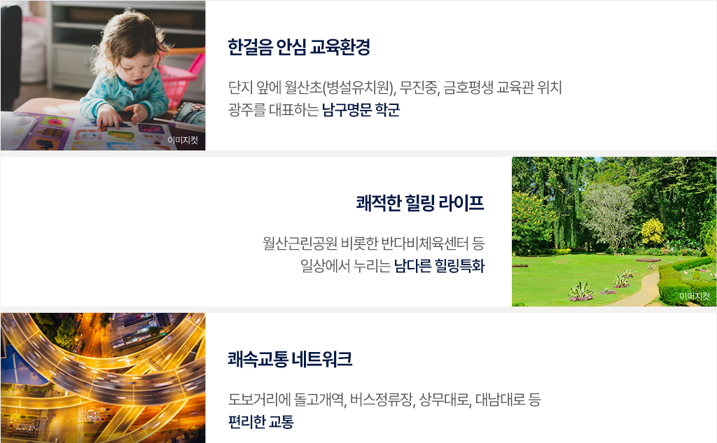 단지 특장점