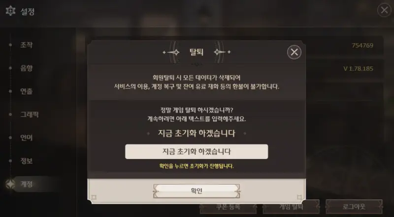 로스트소드