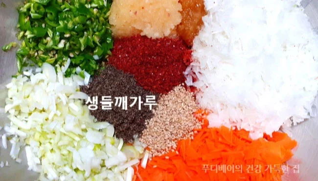 잘게-썬-양파-청양고추-대파-당근과-마늘-생강청-고춧가루-생들깨가루-참깨를-볼에-넣은-모습