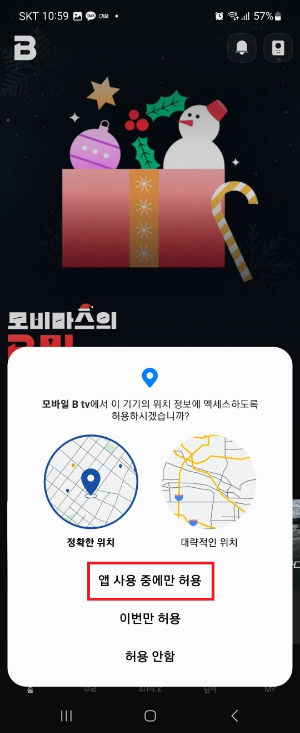 Btv 월정액 해지