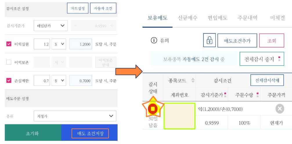 감시작동-꼭-해주세요
