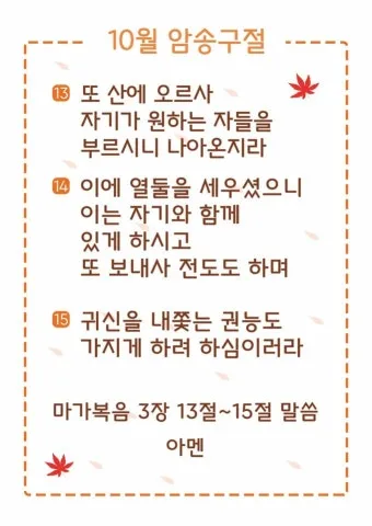 구역예배 기도문 10선_17