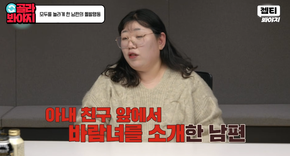 이혼숙려캠프 10기 부부