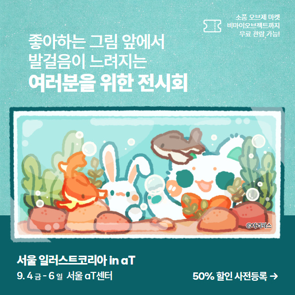 일러스트코리아
