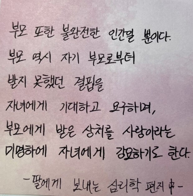 자녀에게 보내는 진실된 마음의 편지