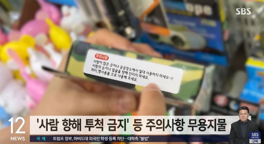 위험한 장난과 경험