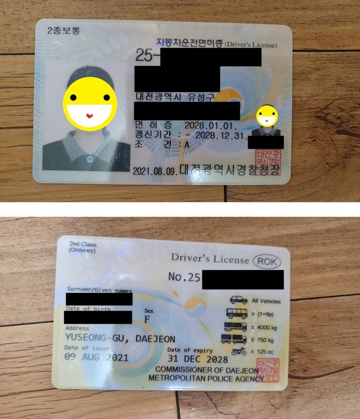영문운전면허증-앞뒤-사진