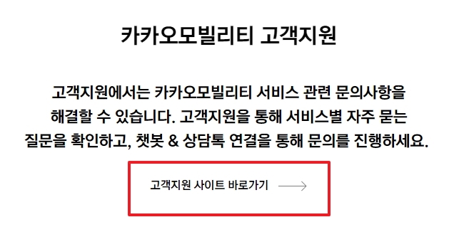 고객지원 사이트 바로가기 버튼 클릭