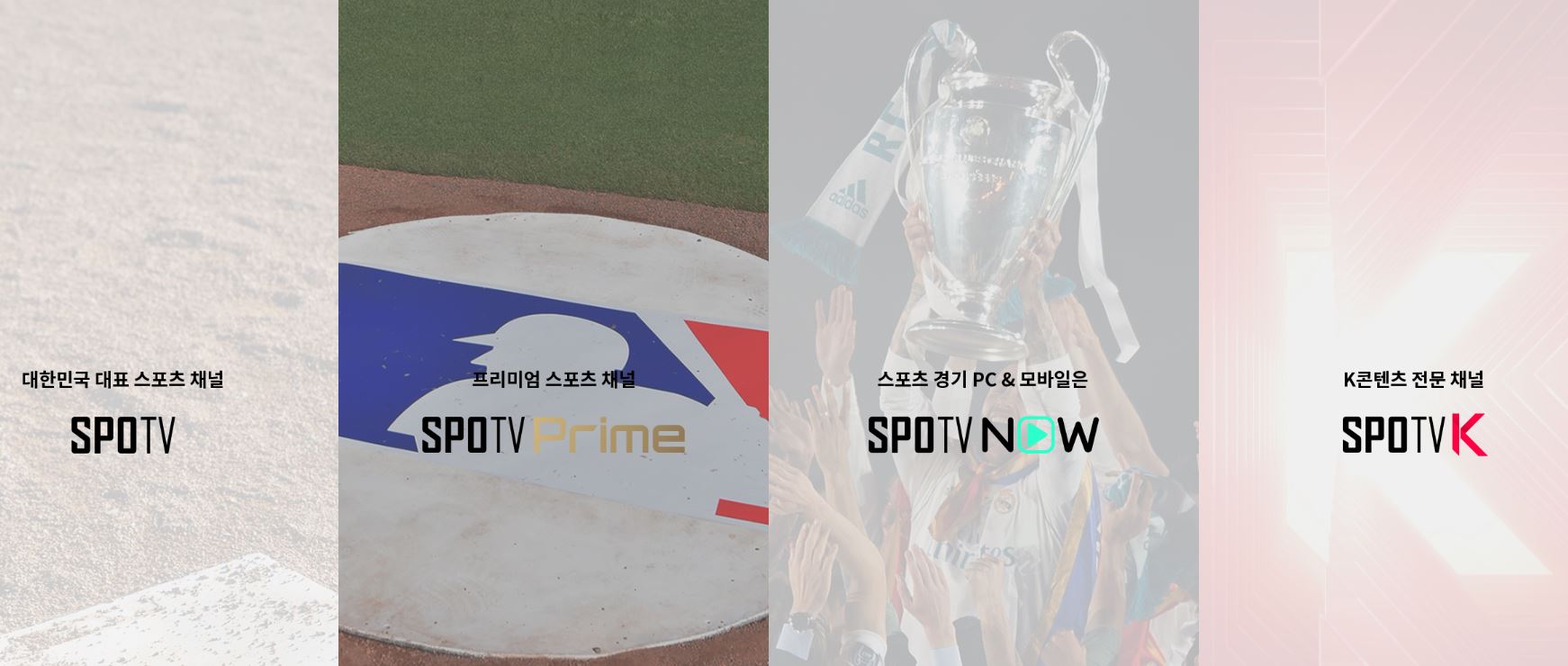 맨유 vs 토트넘 유로파 결승 무료중계