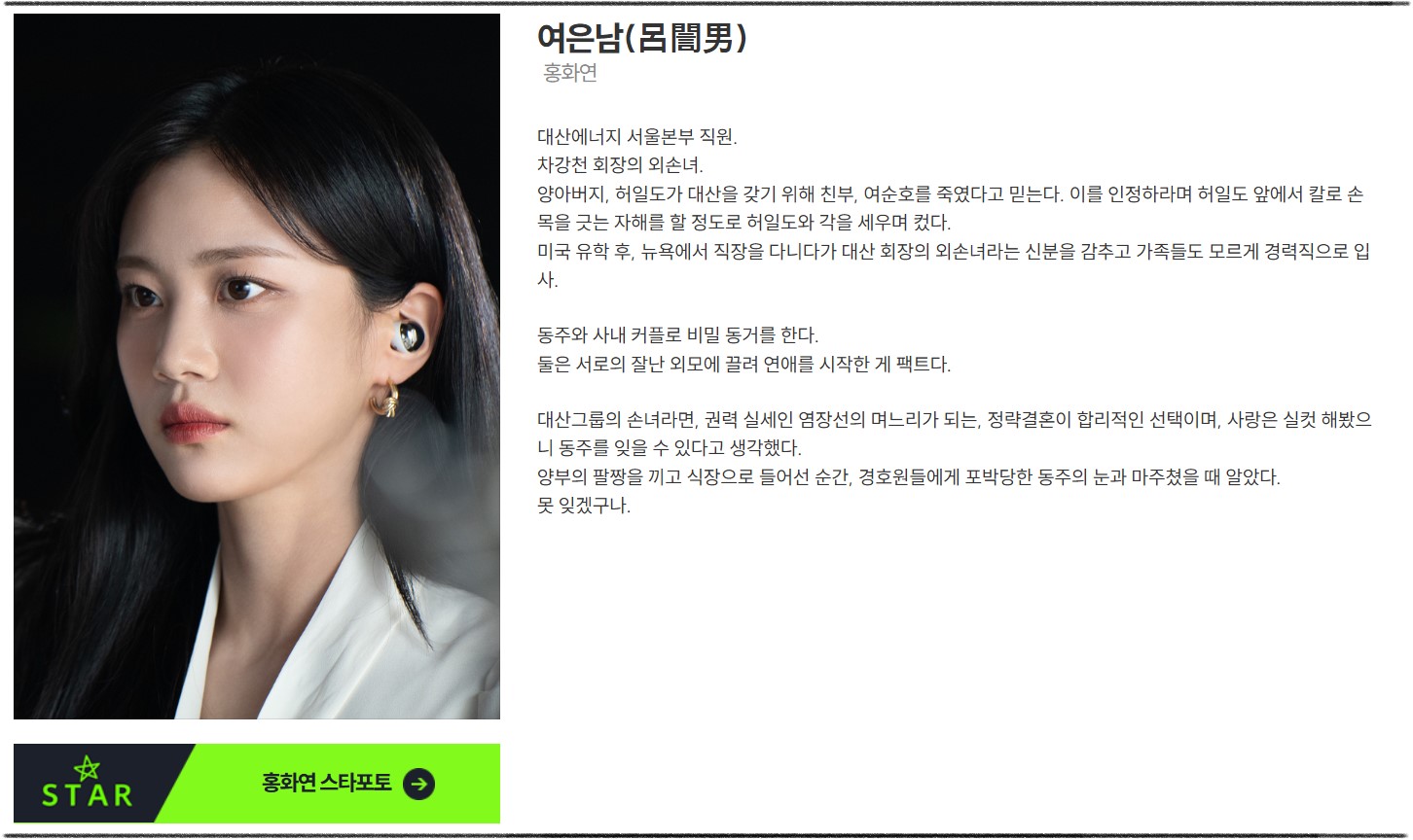 '보물섬' SBS 드라마 다시보기(1·2편)