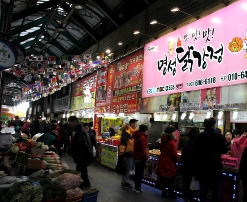 강릉 중앙시장