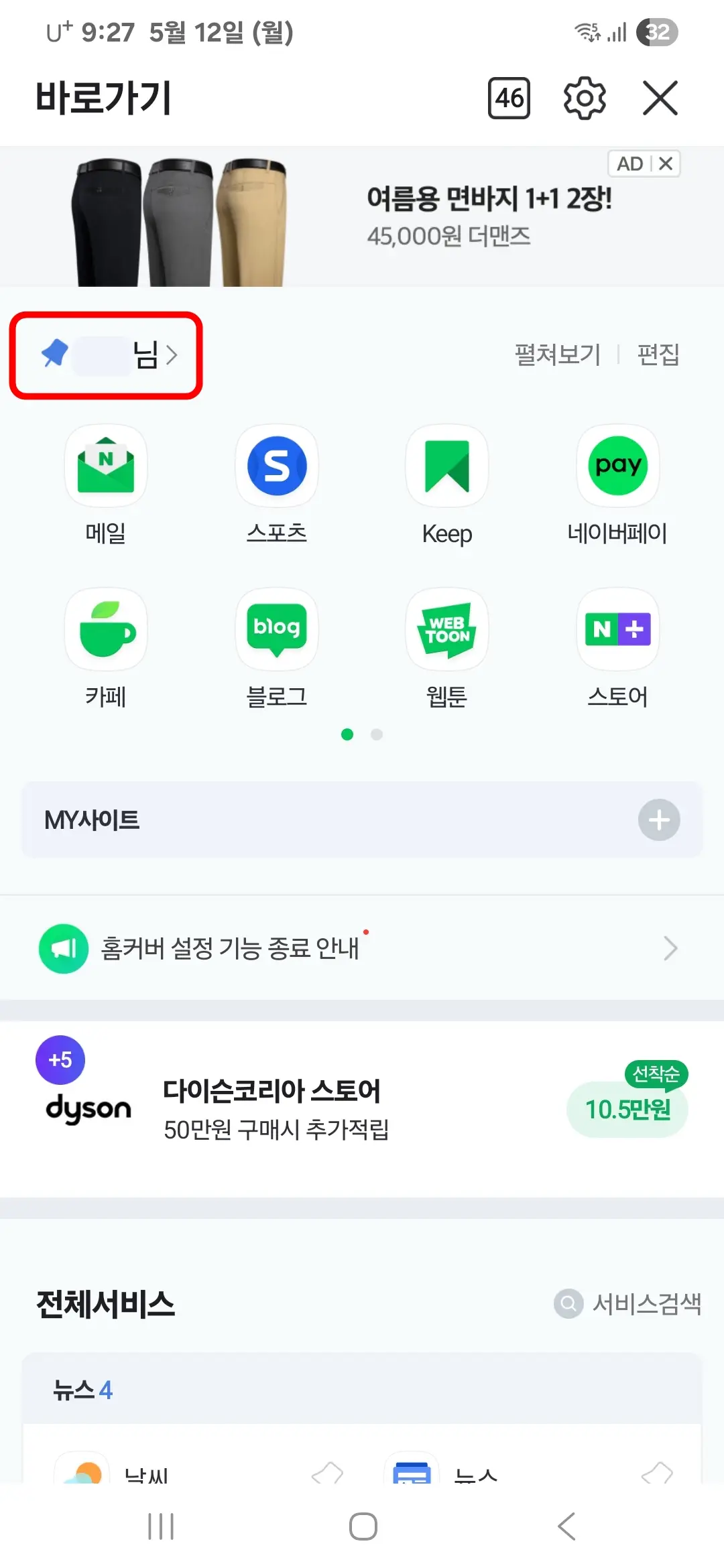 로그인 됨