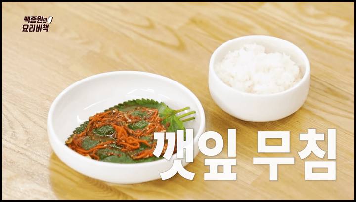 깻잎김치&#44; 깻잎무침