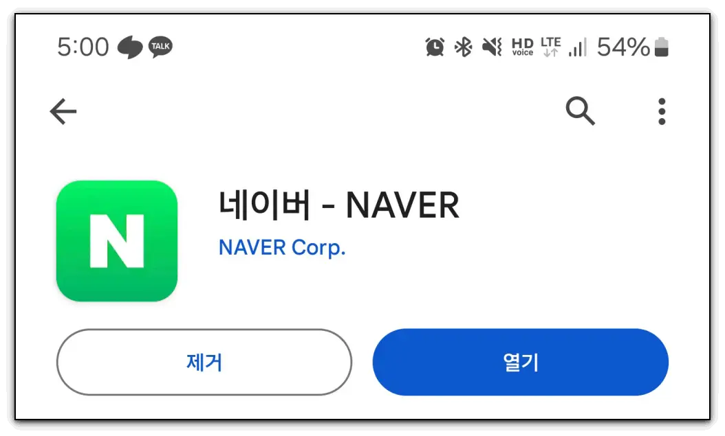 네이버-로그인-2단계-알림-설정