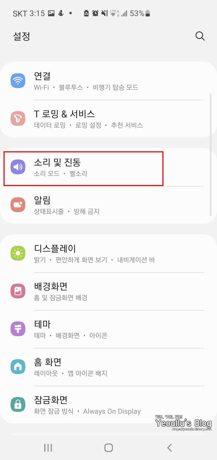 설정페이지화면