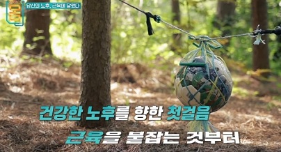 건강한노후-근육