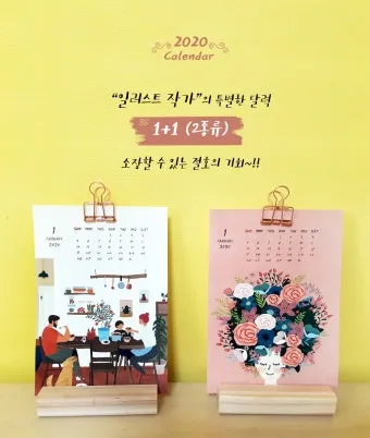 성인 축일 달력: 365일 함께하는 거룩한 친구들_34