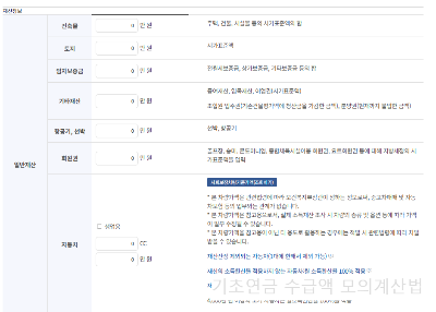 기초연금 수급액 얼마 받을까? 대상자 모의계산법