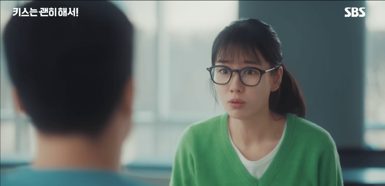 키스는 괜히 해서 영상 장면 일부