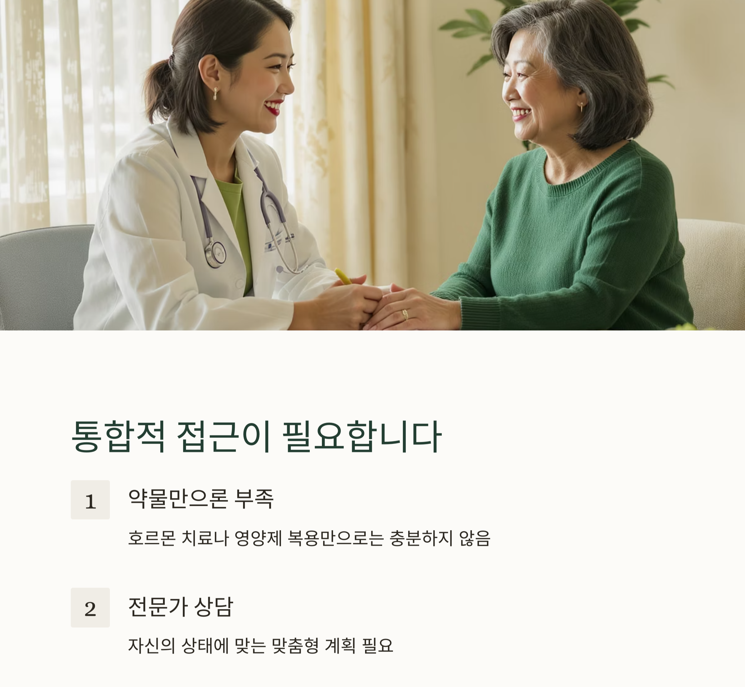 호르몬 관리가 필요한 이유, 중년 여성이라면 꼭 알아야 할 사실