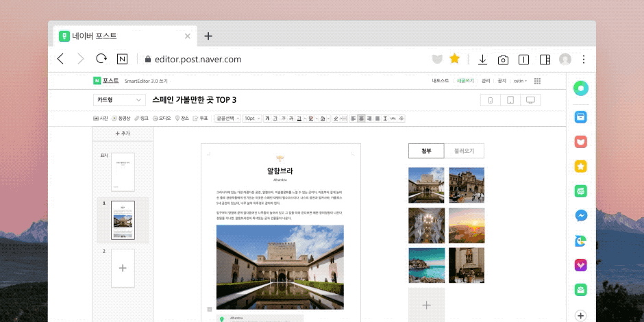 네이버 웨일 웹 브라우저