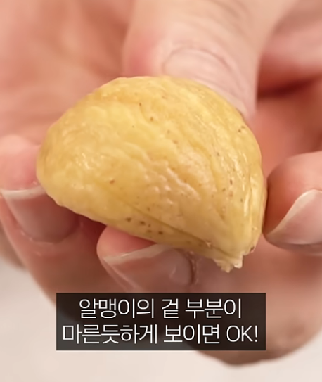 삶은 밤 쉽게 까는 꿀팁 - 전자렌지 사용