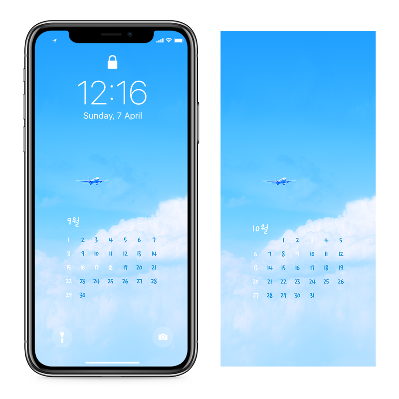 03 구름과 비행기 AB - 2024년9월 아이폰달력배경화면