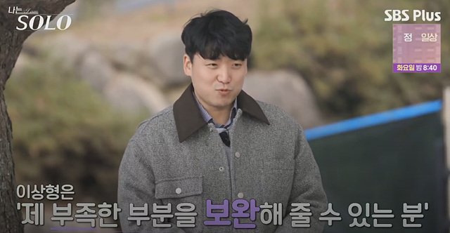 나는솔로25기 남자 직업 나이 영수 영호 영식 영철 광수 상철 자기소개 첫인상선택