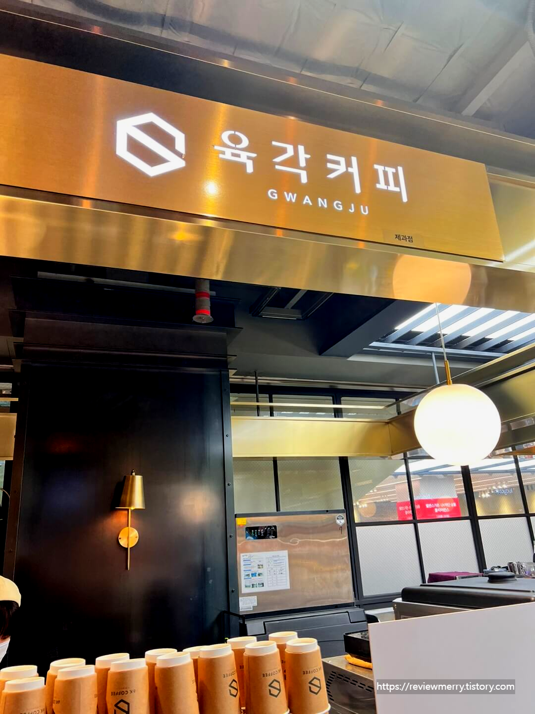 육각커피 간판