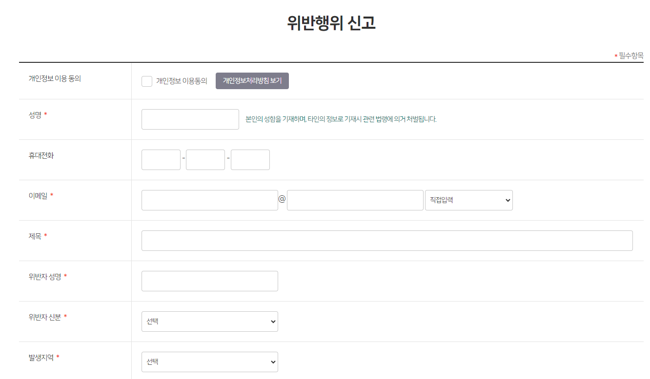 선거 여론조사 전화차단