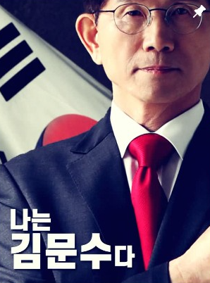 국민의힘 대선후보