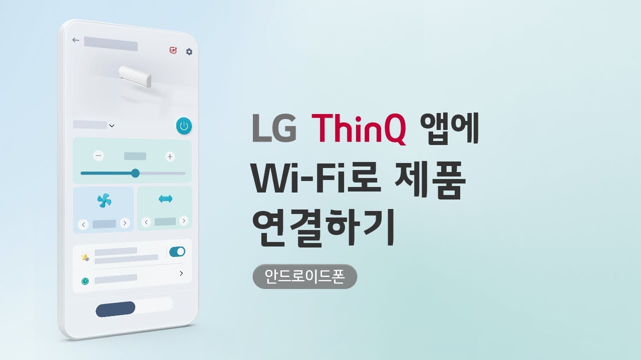 스마트 온도조절기 활용