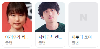 이별-그-뒤에도-등장인물