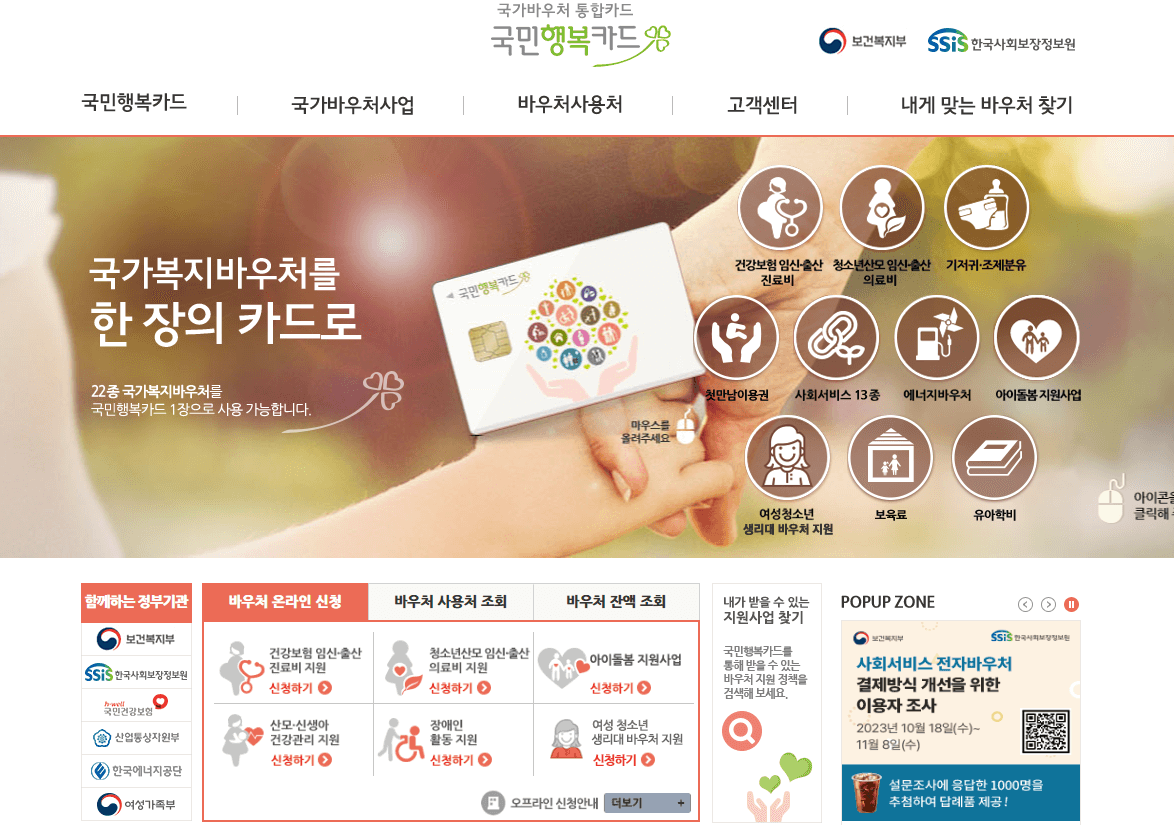 국민행복카드