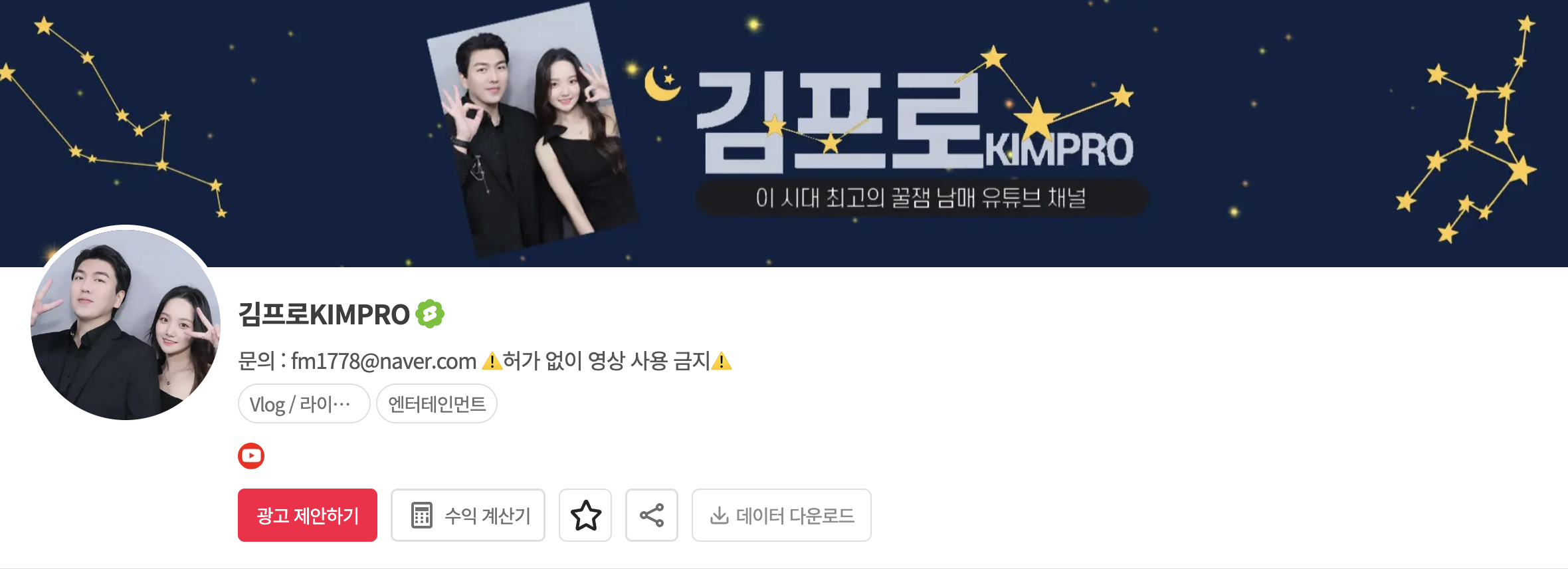 김프로 유튜브 구독자 1억명 돌파한 이유와 수익 구조 분석 (2025)