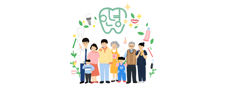 당진시 치과