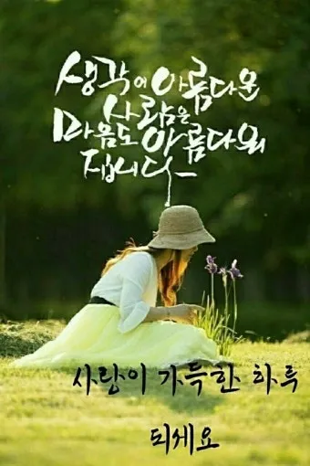 환절기 건강 인사 독감 예방 수칙 안내 멘트 정리_12